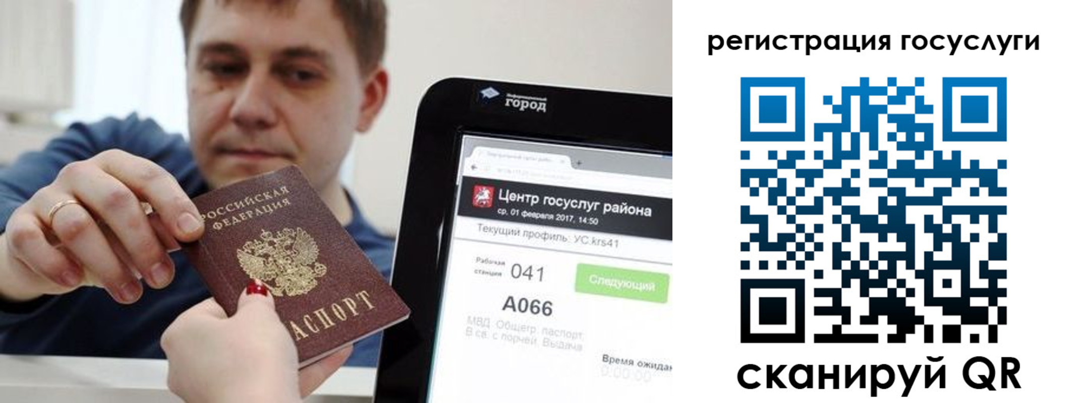 прописка в Волхове