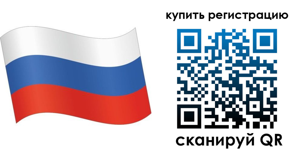 временная регистрация для школы в Волхове