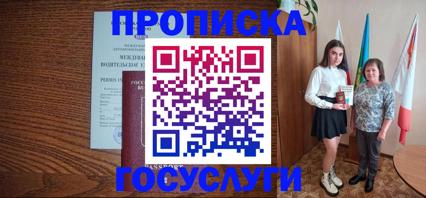 временная регистрация адрес в Волхове