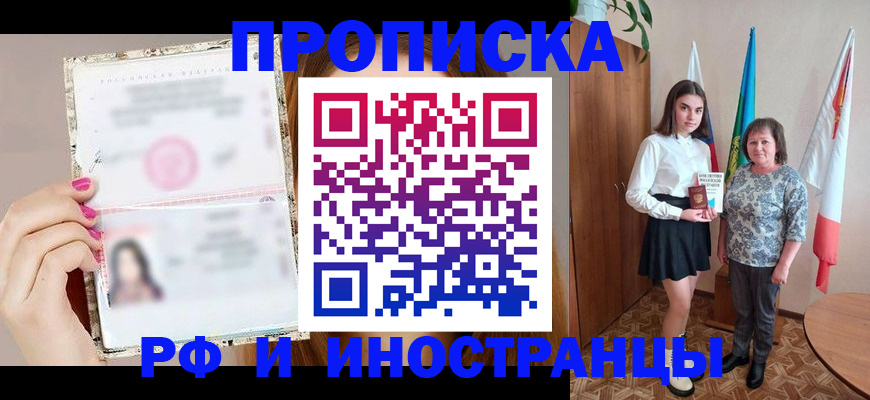 временная регистрация для школы в Волхове