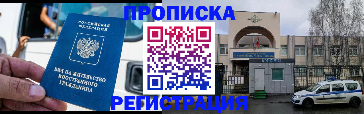 временная регистрация госуслуги в Волхове