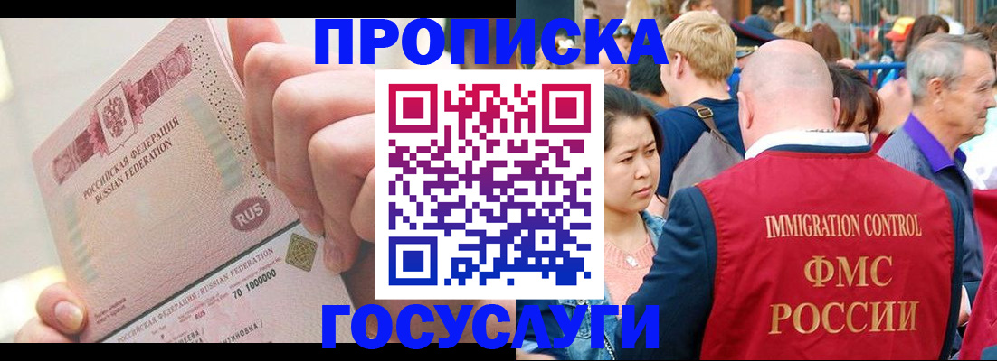 регистрация в Волхове