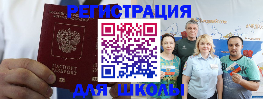 прописка штамп в Волхове